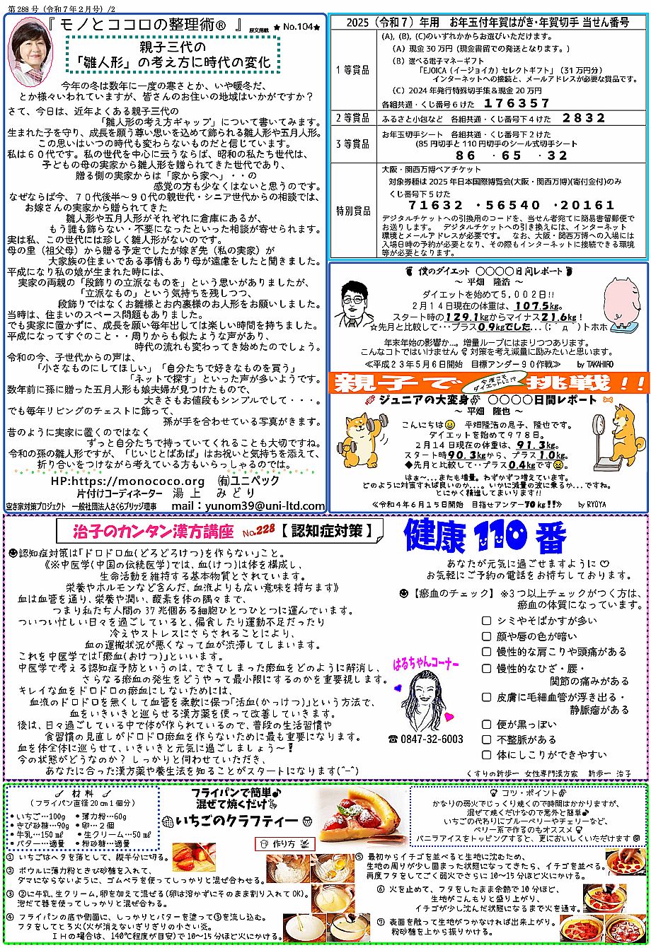 waiwaiらんど288-2